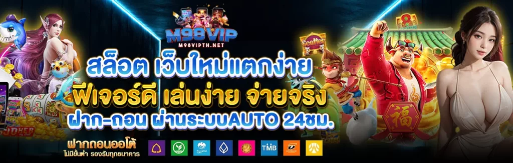 m98vip