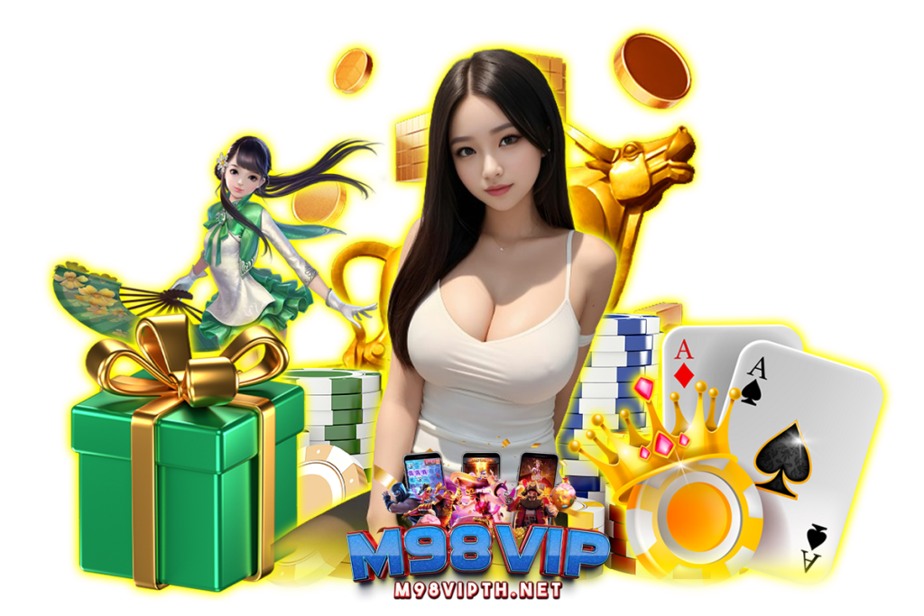 m98 เวอร์ชั่นใหม่ เว็บตรงไม่ล็อกยูส รองรับเกมใหม่ทุกค่าย เล่นได้ก่อนใคร